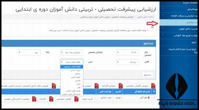 ثبت نام جهش تحصیلی در سناد